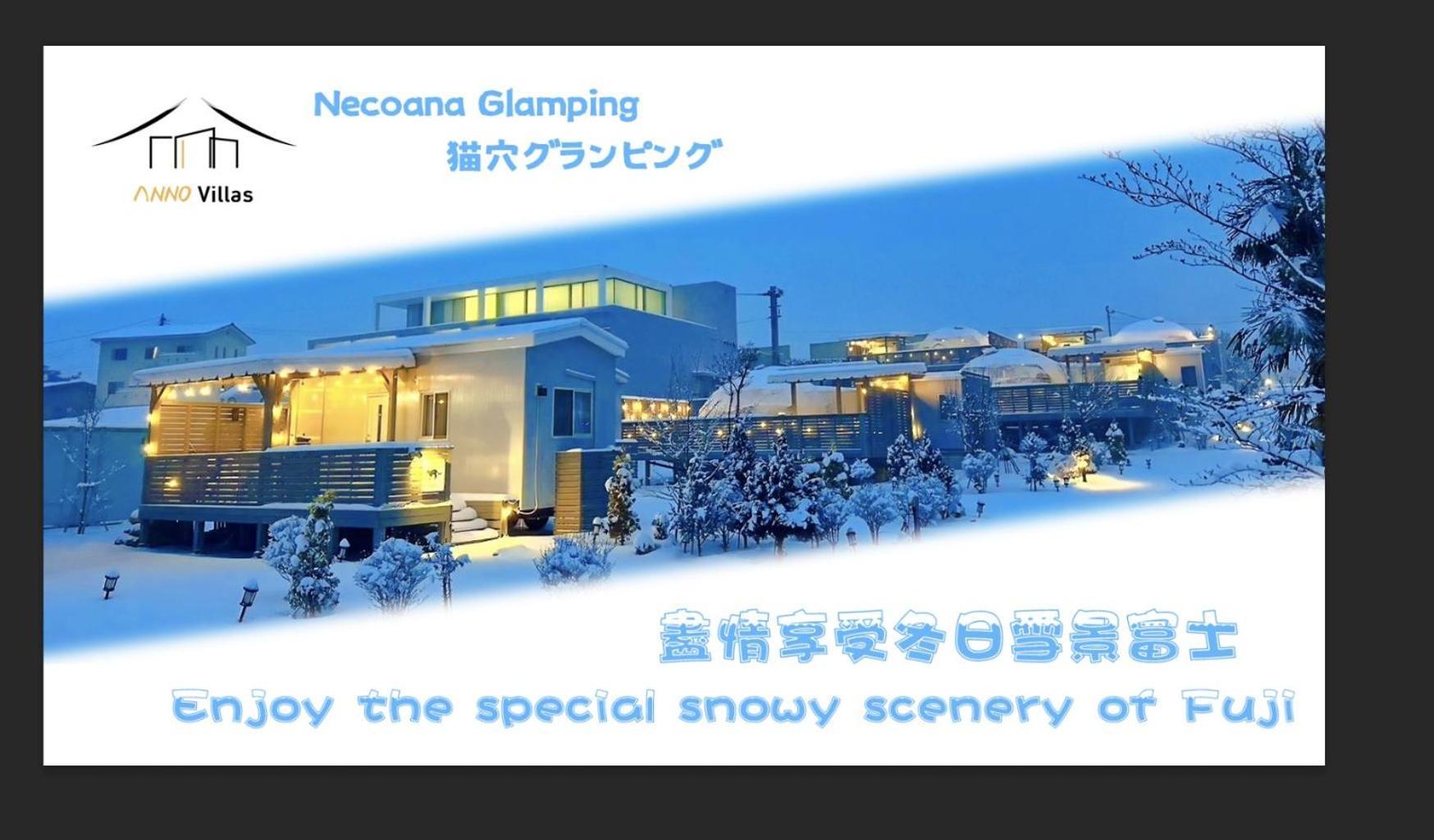Necoana Glamping Annovillasグランピング Fujikawaguchiko Eksteriør billede